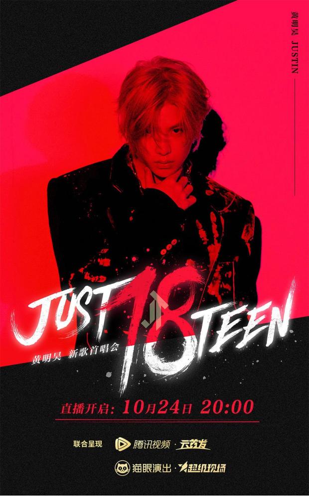 黄明昊的粉丝们这样做真的不行