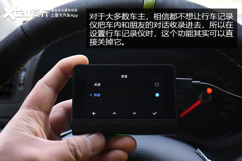 车里能开直播 行车记录仪十大隐藏设置