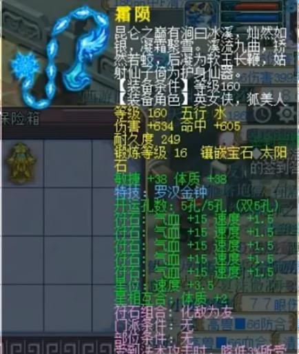 梦幻西游:文哥私谈新出"罗汉 神佑"鞭子,卖家死咬50万不还价
