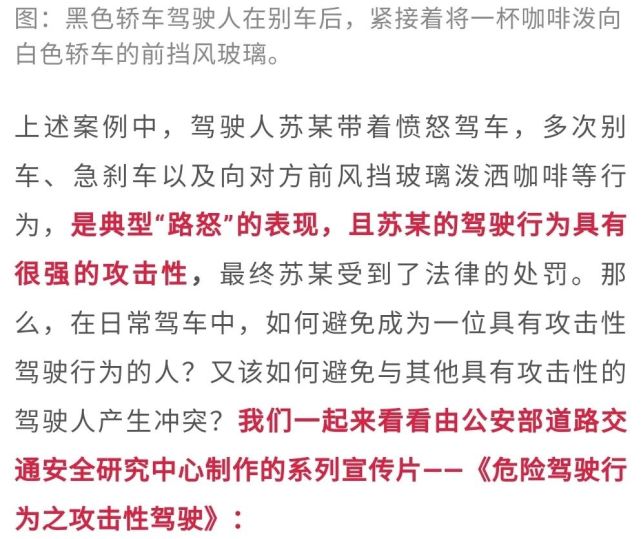 驾驶|驾车要“心平气和”避免“攻击性”驾驶？