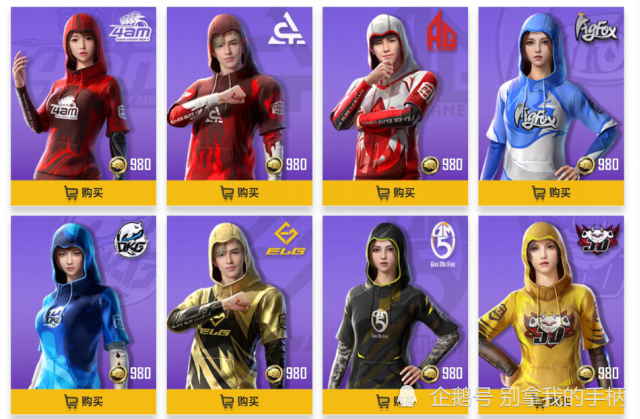 和平精英在售最稀有时装玩家叫不出名字却又陷入了滞销