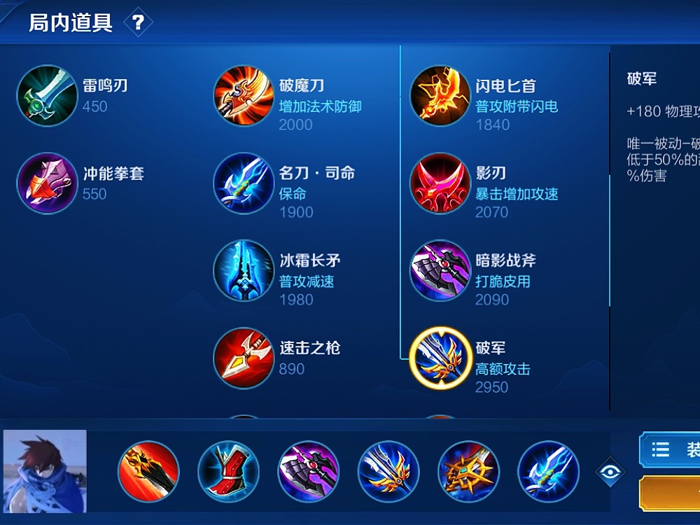 澜最强连招出装公布首位无视控制可先手开团刺客这三件装备成核心神器