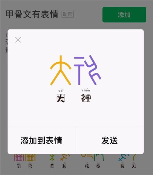 他发明了1个汉字 被中国女性骂了三年 如今每个女性都在用它 腾讯新闻