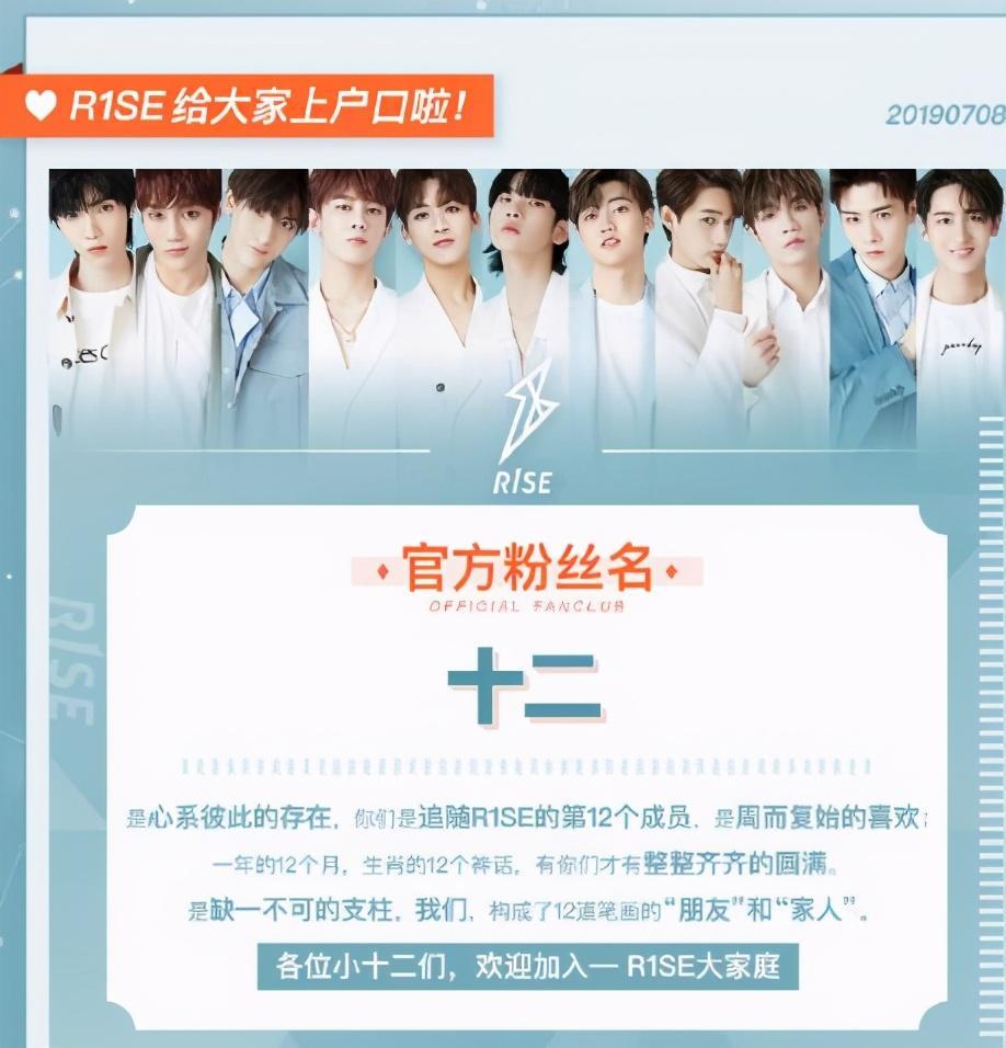 r1se粉丝接机扑空大哭,质问"还要不要粉丝",刘也发文安慰