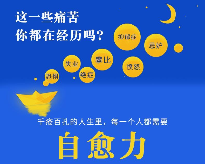 "自愈"好过"治愈",人体的自愈力,就是你的"神医"!