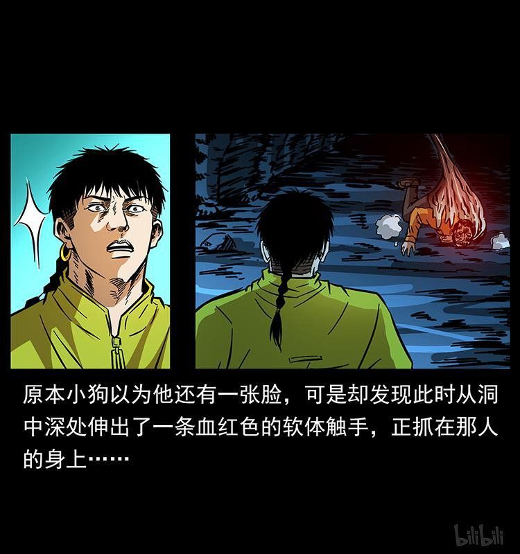 幽冥诡匠龙爵找到了陈小狗但只是让他给陈老狗带话