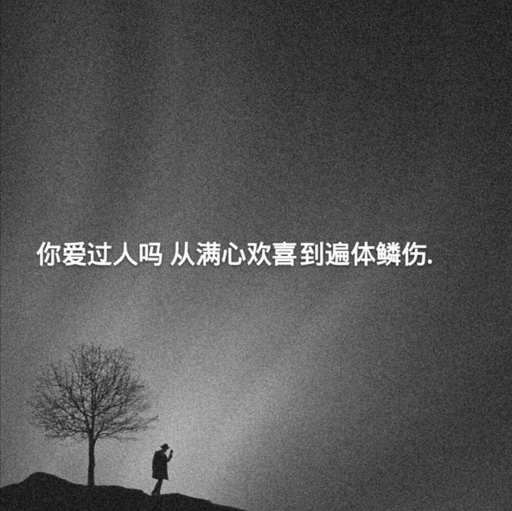 委屈到流眼泪的心酸文案