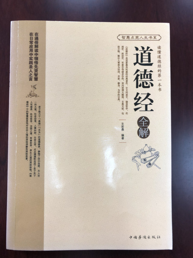 老子真的 反对有智慧 吗 读 道德经 告诉你真实的老子思想 孔子 学而 老子 道德经 项羽 刘邦