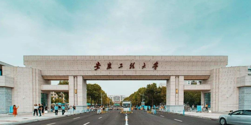 安徽公办本科院排名_安徽芜湖有五所本科大学,三所公办,两所民办,一定要
