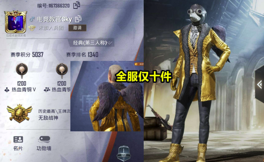 吃鸡玩家晒出5款回忆皮肤至尊金龙百局难得一见