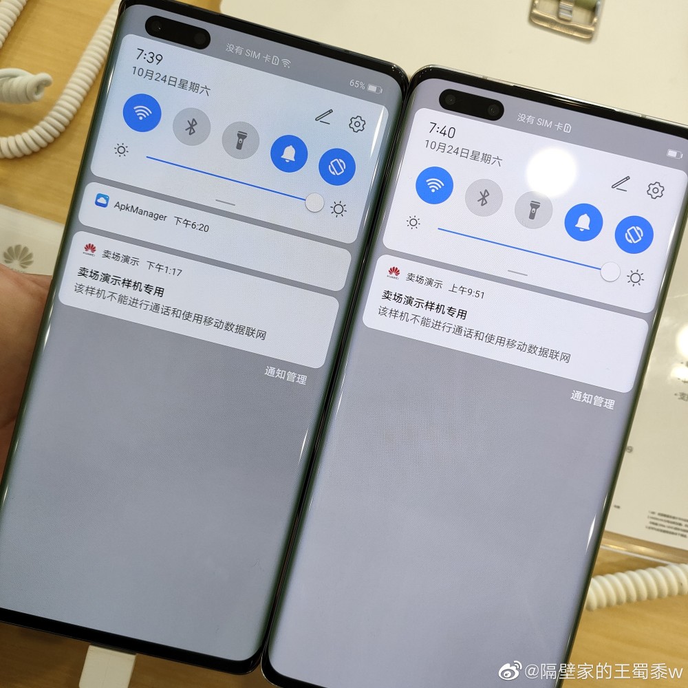 mate40pro兩種屏幕排列差別有點大