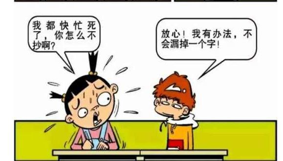 阿衰漫畫大臉妹努力學習竟是為整容老金我暈