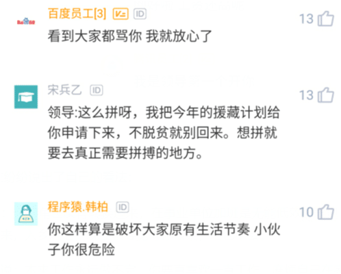 2020互联网公司加班_关于程序员的996,我们谈谈历史和逻辑