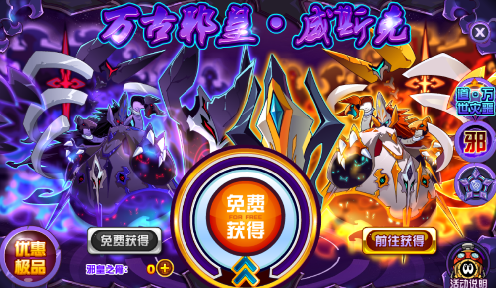 希望圣歌20%),苏亚希斯(幽蝶幻灭25%),邪灵主宰·摩哥斯(摄魂魔剑25%)