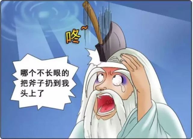 轻松一刻一把斧头掉进了水里砸到了河神的头上河神拿着金银斧子就上岸