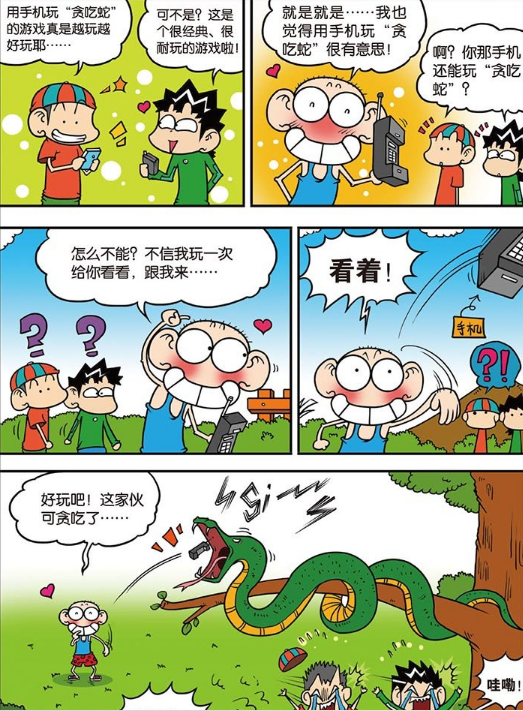 呆头给小茵画了一封满是爱心的情书,小茵看不懂