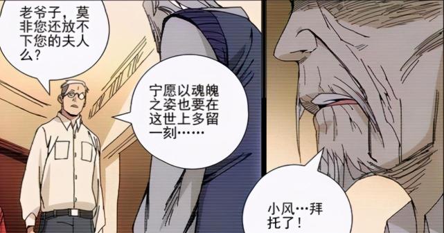 一人之下王子仲或许并没有被ntr端木瑛而是修改了吕家的基因