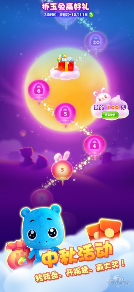 开心消消乐陪伴我们成长