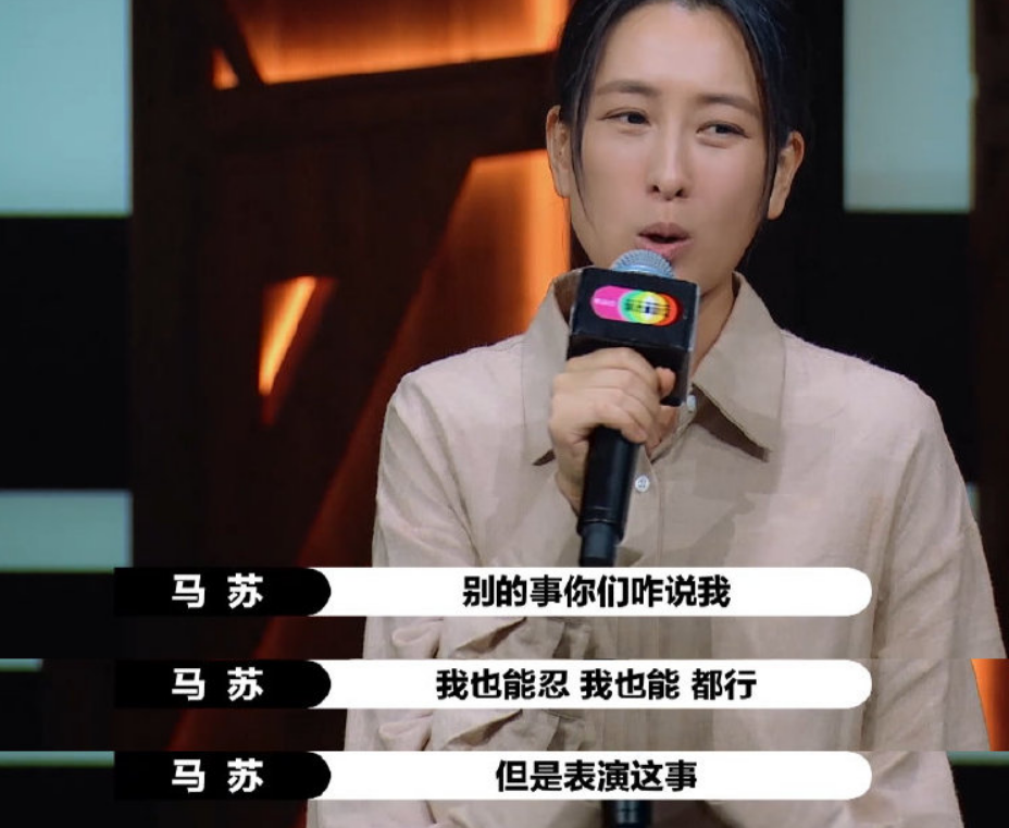 演员请就位马苏喜提s卡发小作文感叹作品和演技胜过千言万语