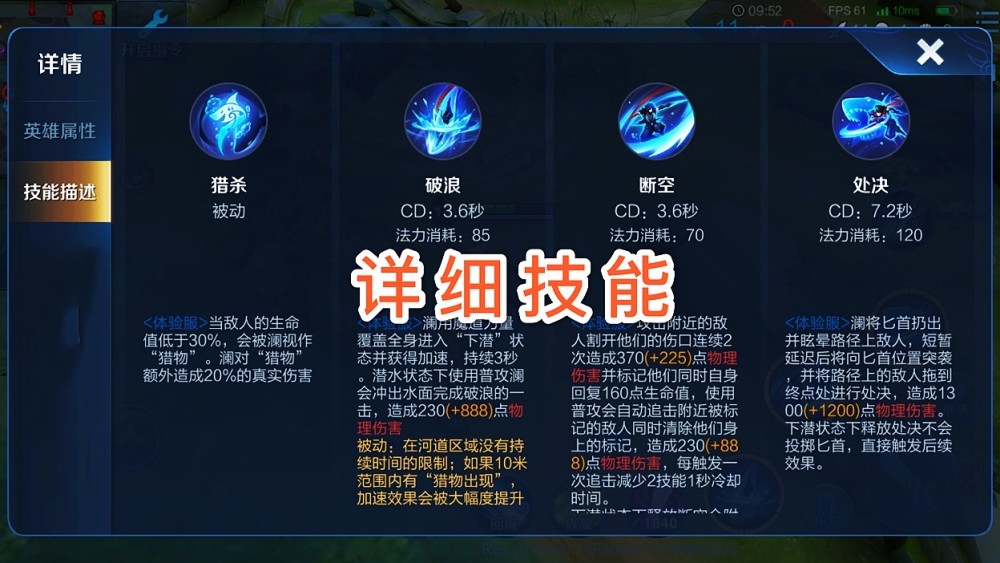 被动技能有破军效果,对手生命值低于30%,会有20%的真实伤害效果