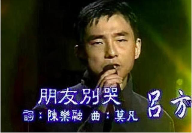 曾与张学友并称为“歌坛双子星”的吕方，为何如今两人却地位悬殊_腾讯新闻