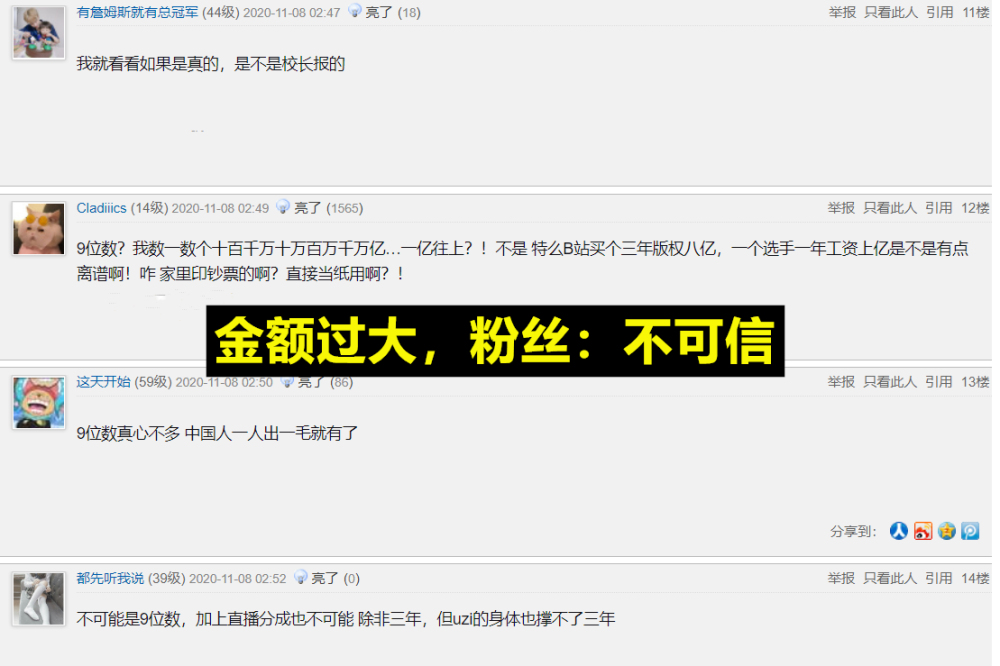 UZI复出一亿年薪？知情人爆料确认复出，疯抢之下开天价9位数