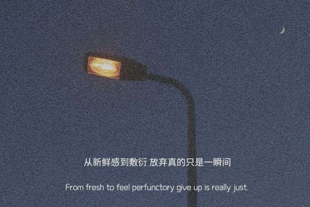 "委屈到骨子里"的网易云伤感文案:万事皆有可能,为什么我们不可能