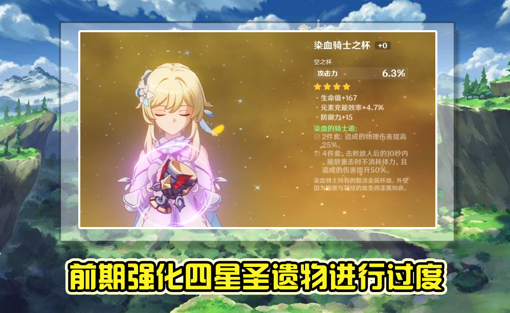 原神 为何45级才刷圣遗物 体力测试告诉你答案 别刮痧了 腾讯新闻