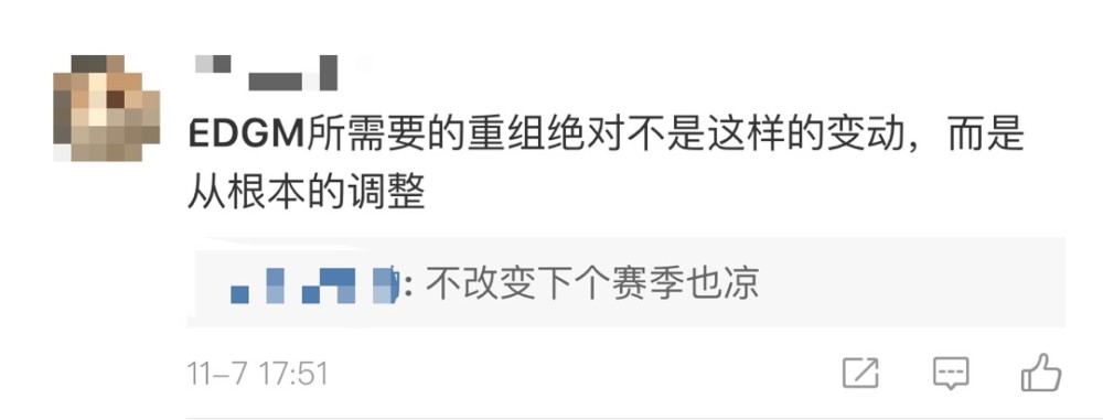 KPL猪哼教练透露EDGM正在重组，初晨回归打野，却仍不能挽救队伍