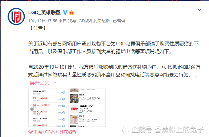 SKT粉丝给T1大楼送花圈称：职业转型娱乐无法认同