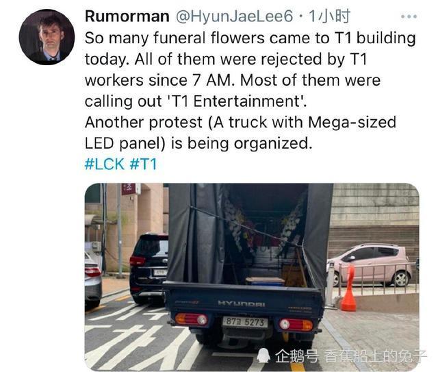 SKT粉丝给T1大楼送花圈称：职业转型娱乐无法认同