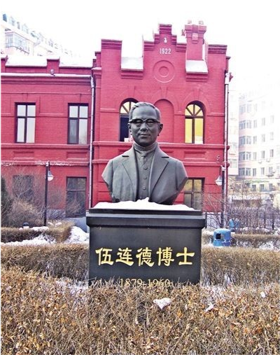 伍连德博士纪念馆的位置,它曾是原东北防疫管理处,也是哈尔滨医科大学