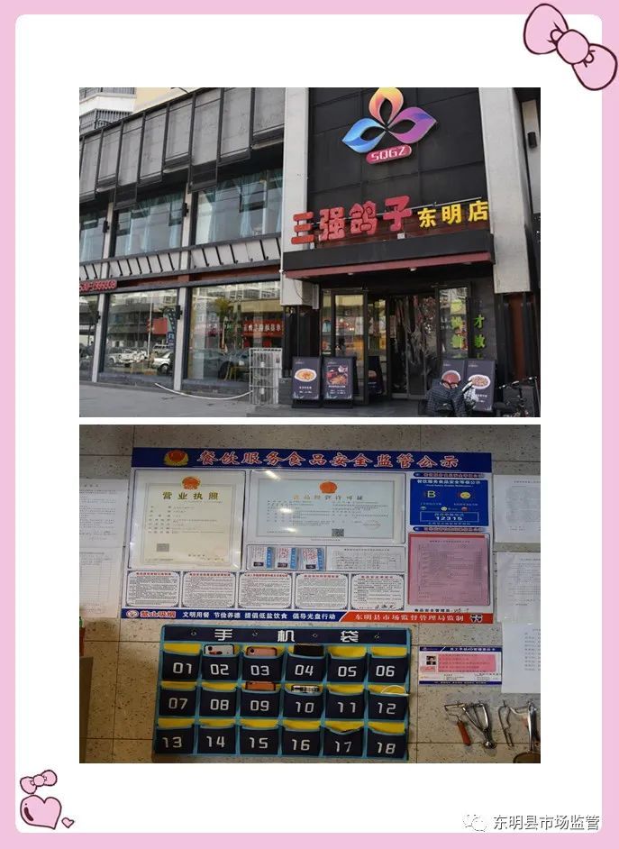 四,东明县三强鸽子店三,东明县南华购物二,东明县城南往事酒店一,东明