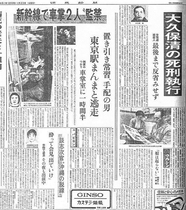 お値打ち価格で 完全自供 殺人魔大久保清ｖｓ 捜査官 飯塚訓 著者 Www Thewalldogs Com