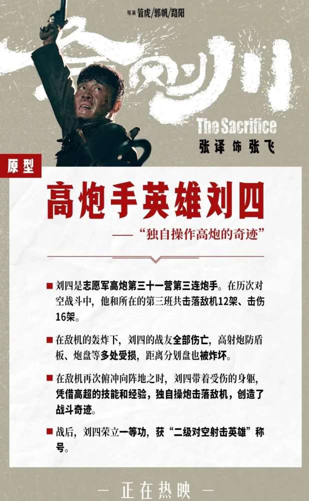 3次战斗,懦弱张飞蜕变成真正莽撞人,张译把这个角色演活了