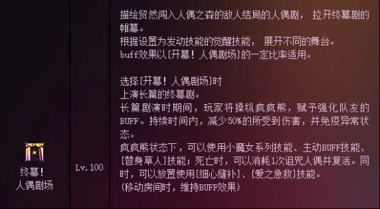 奶萝三觉该如何绑定，绑二觉爆发无敌，绑一觉续航减伤