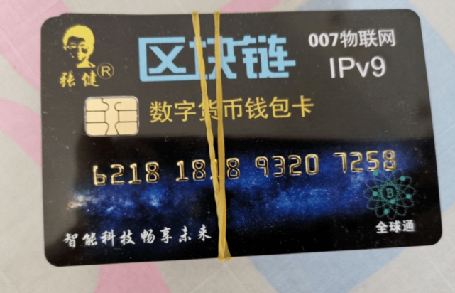 揭秘云数贸荼毒死灰复燃联合民族资产解冻大肆诈骗