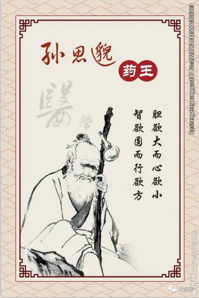 后期孙思邈对于养生专门做了总结,《孙真人养生铭》中将炼气养神进行