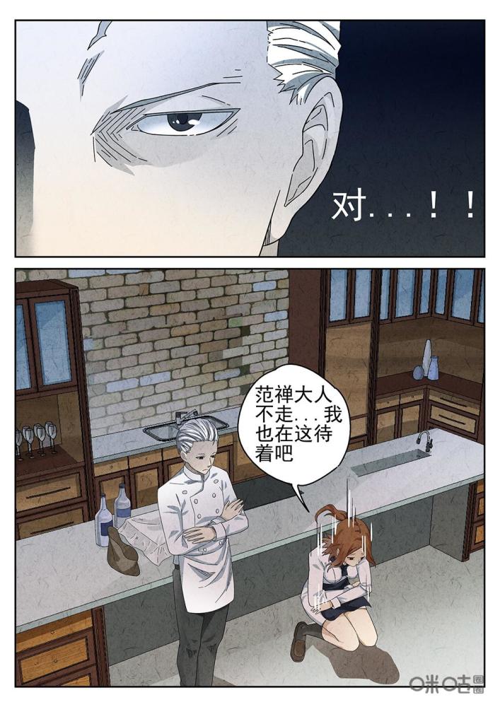 《极刑饭》之蛋煎伦教糕:范禅找艾如仙帮他完成任务,还推迟了上菜的