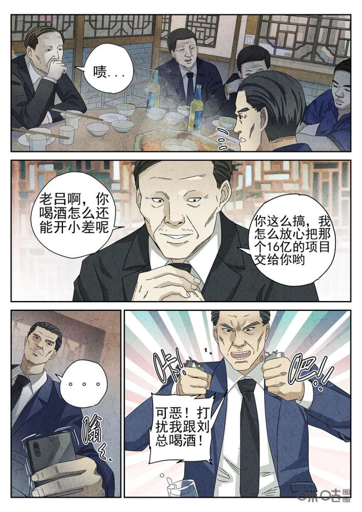 极刑饭之蛋煎伦教糕范禅找艾如仙帮他完成任务还推迟了上菜的时间