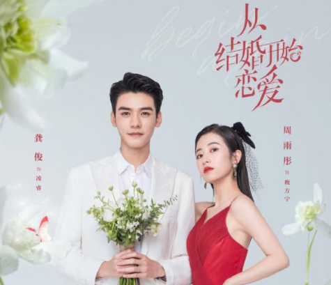 从结婚开始恋爱一个主动出击一个步步退让这契约婚姻的背后有两点