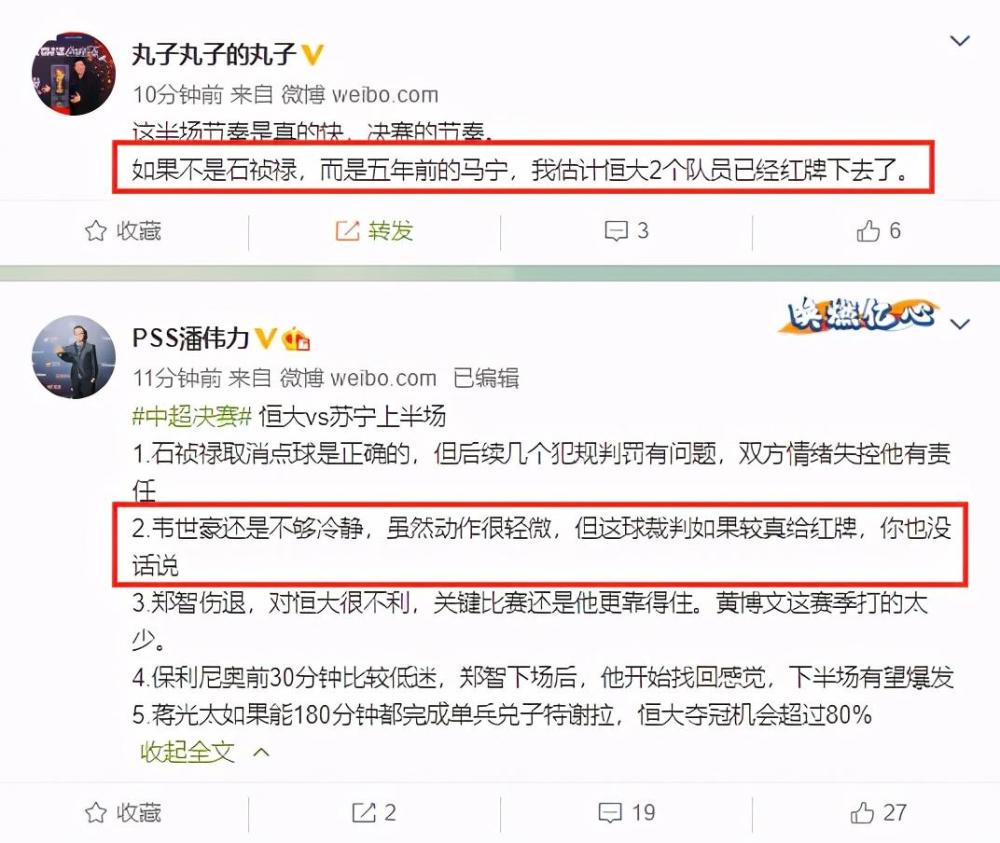 韦世豪又1不理智行为 指着对手骂还不过瘾 还动手掐对方脖子 腾讯新闻