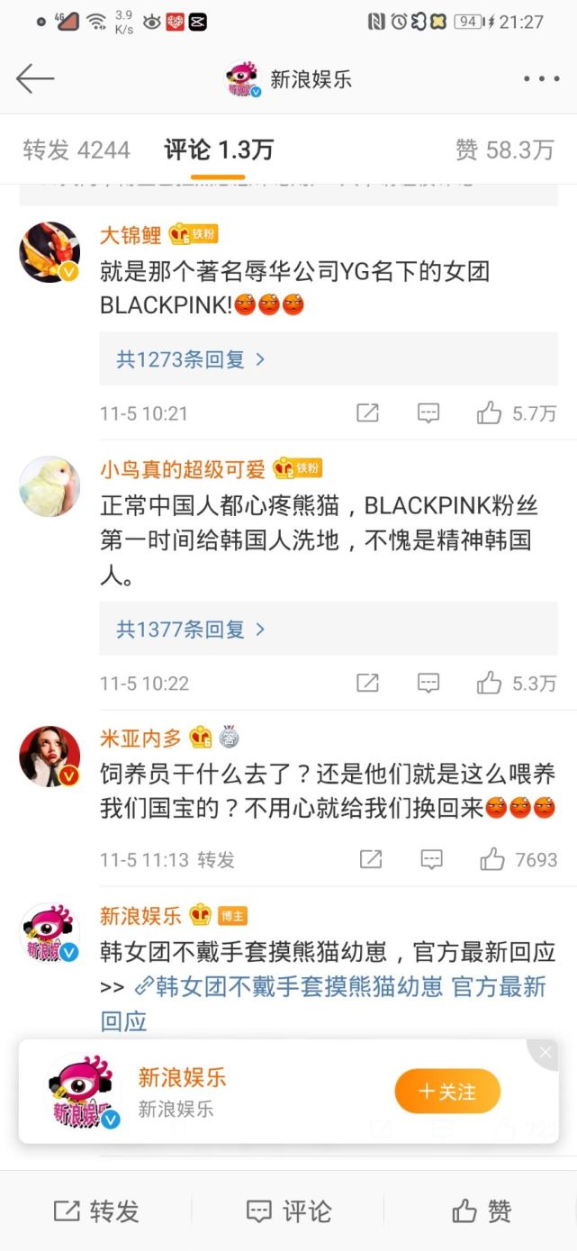 blackpink被央视点名成为第一个被点名的女团道歉被指敷衍