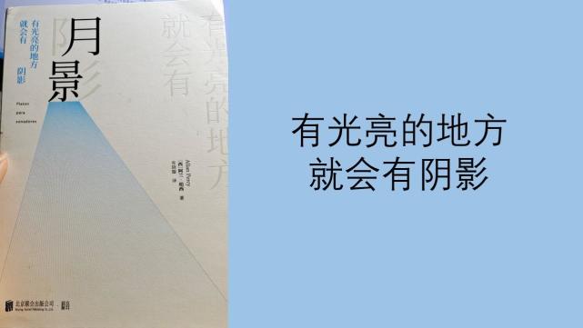 柏拉图的80句格言 汇成了 有光亮的地方就会有阴影 这本书 腾讯网