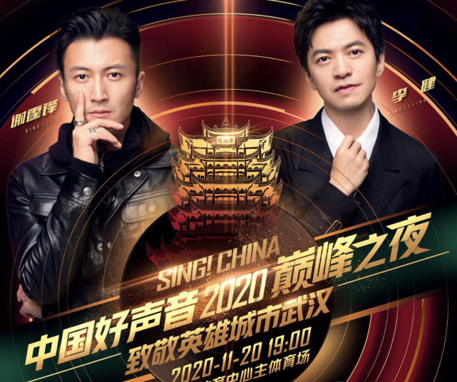 中国好声音总决赛冠军几无悬念年度亚军也浮出水面