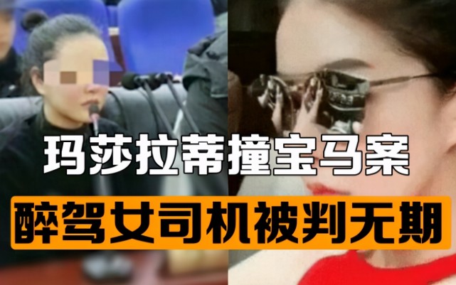 玛莎拉蒂撞宝马案宣判(玛莎拉蒂撞宝马车案件经过)
