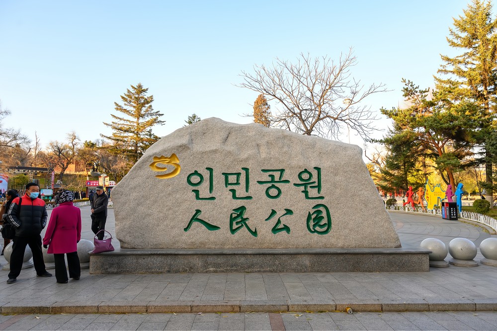 延吉也有一座人民公园至今已有111年历史景色美如画