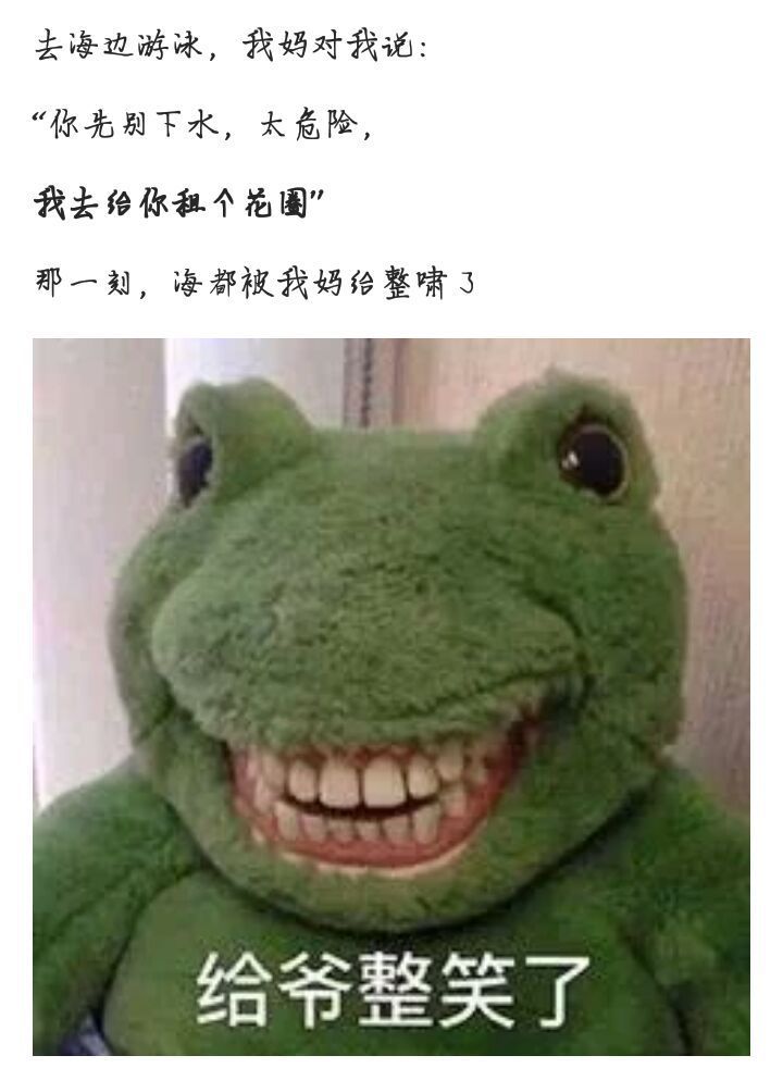 那些令人爆笑的口误