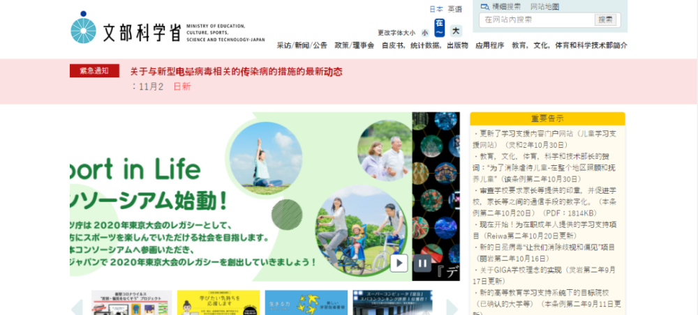 Ysba青商院 在日本 体育课是这样上的 腾讯新闻