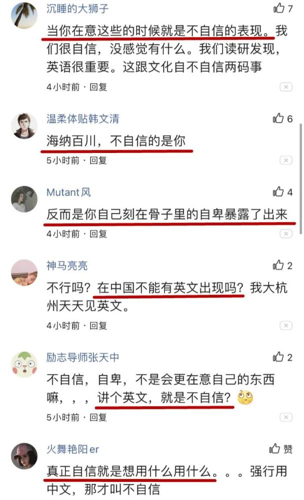 杭州某英文广告牌被批 文化不自信 什么是真正的文化自信 腾讯新闻